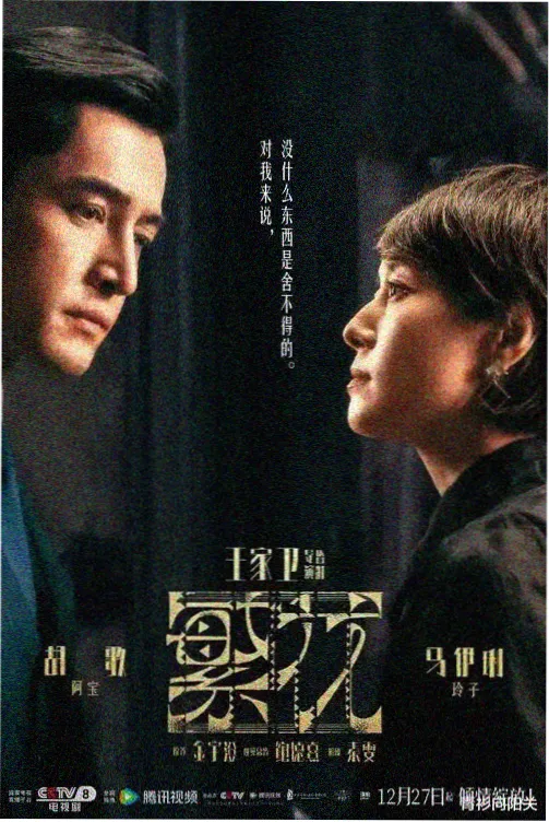 不卡前夜·剧场版 剧场 2023